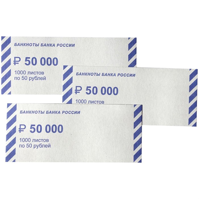 Накладка для банкнот номиналом   50 руб., картон, 1000шт. - фото 176112