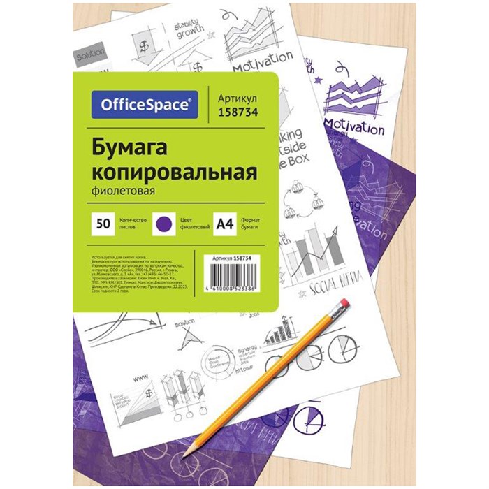 Бумага копировальная OfficeSpace, А4, 50л., фиолетовая - фото 176784