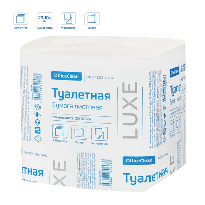 Бумага туалетная листовая OfficeClean Professional (V-сложение) 2-слойная, 250лист/пач, белая - фото 177101