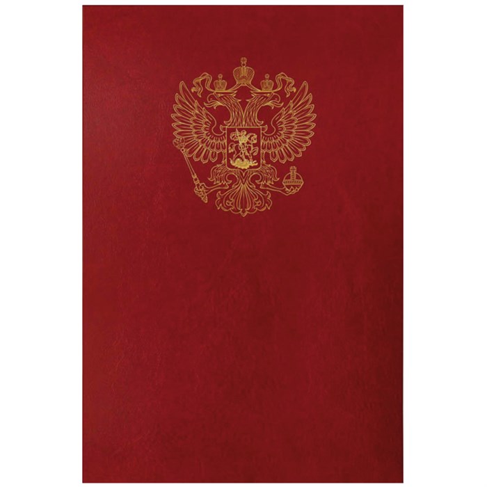 Папка адресная с российским орлом OfficeSpace, А4, бумвинил, бордовый, инд. упаковка - фото 214780