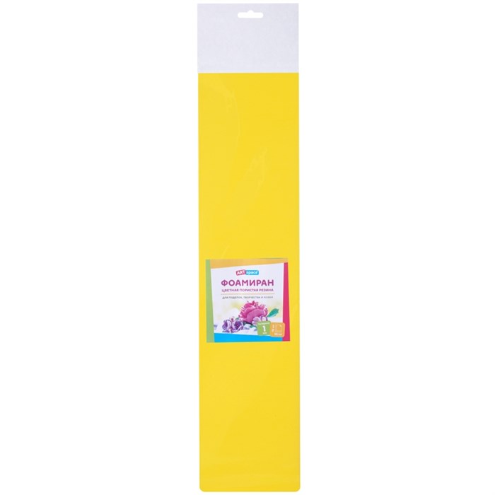 Цветная пористая резина (фоамиран) ArtSpace, 50*70, 1мм., желтый - фото 253358