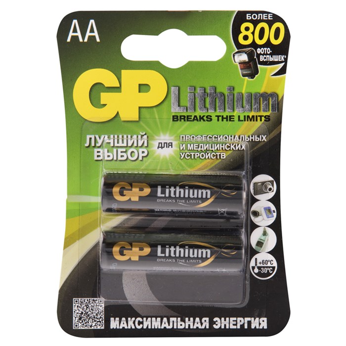 Батарейка GP Lithium AA (LR06) литиевая 15LF BL2 - фото 263306