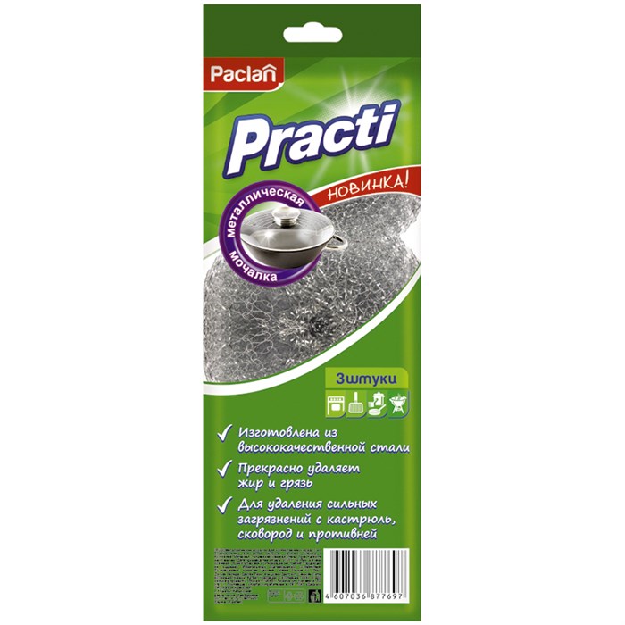 Мочалки для посуды Paclan "Practi", металлические, 3шт. - фото 266942