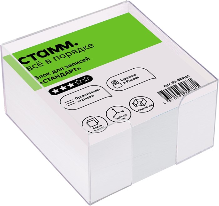 Блок для записей СТАММ "Simple", 9*9*4,5см, пластиковый бокс, белый - фото 334720
