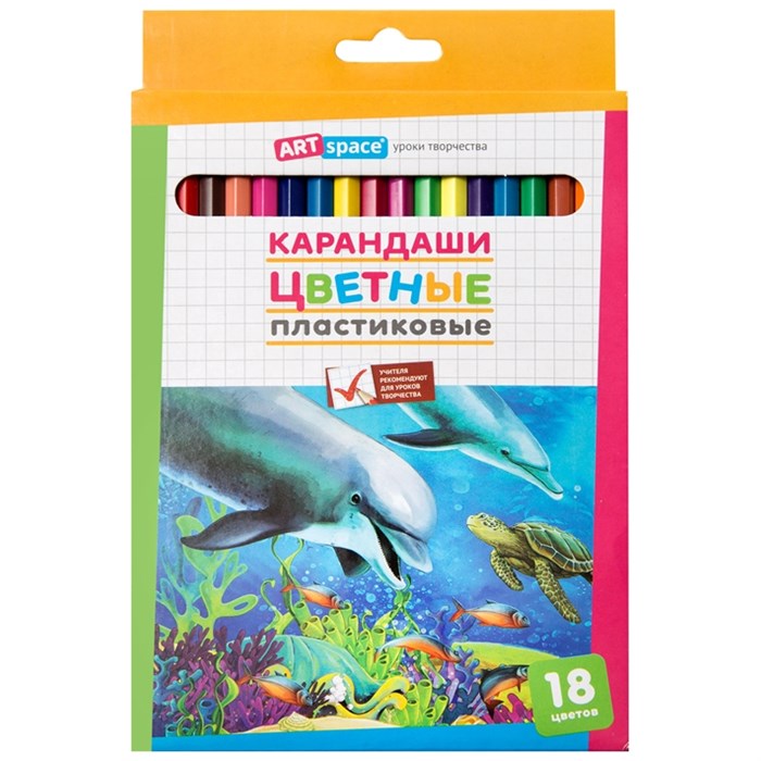 Карандаши цветные пластиковые ArtSpace "Подводный мир", 18цв., заточен., картон, европодвес - фото 370441
