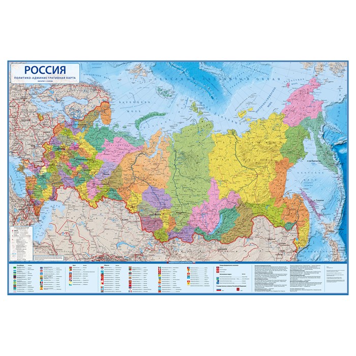 Карта "Россия" политико-административная Globen, 1:14,5млн., 600*410мм, интерактивная - фото 370656