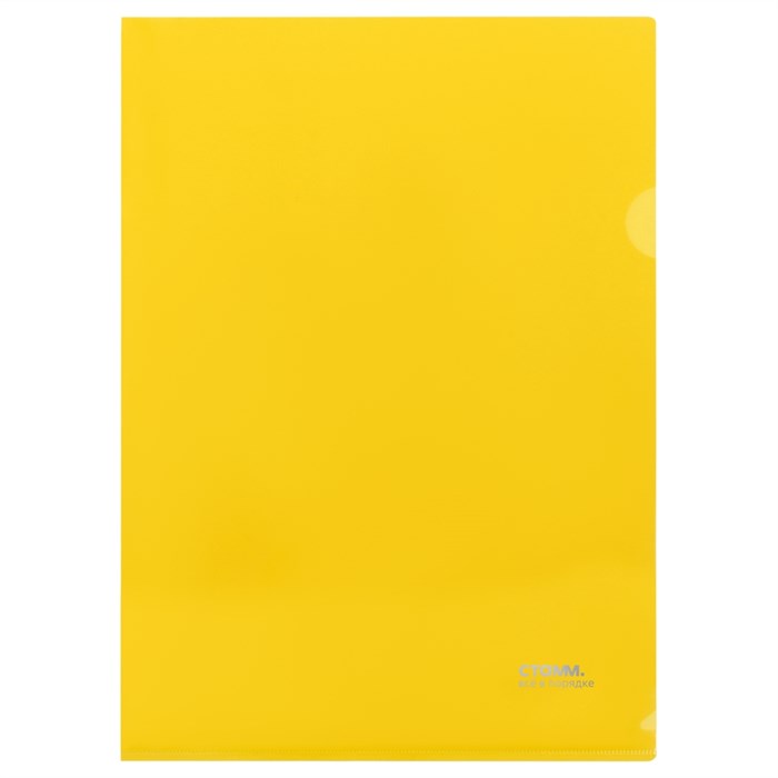 Папка-уголок СТАММ А4, 180мкм, пластик, непрозрачная, желтая - фото 370705