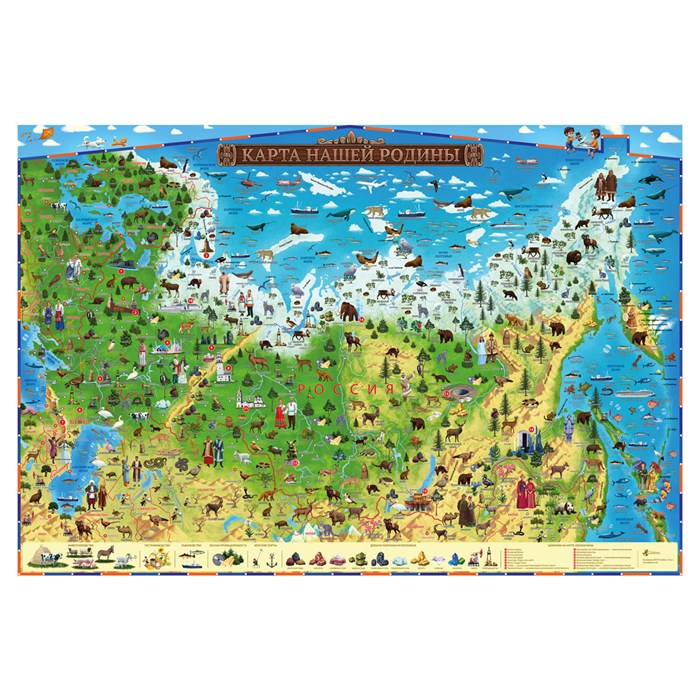 Карта России для детей "Карта нашей Родины" Globen, 1010*690мм, интерактивная, с ламинацией, европод - фото 370717