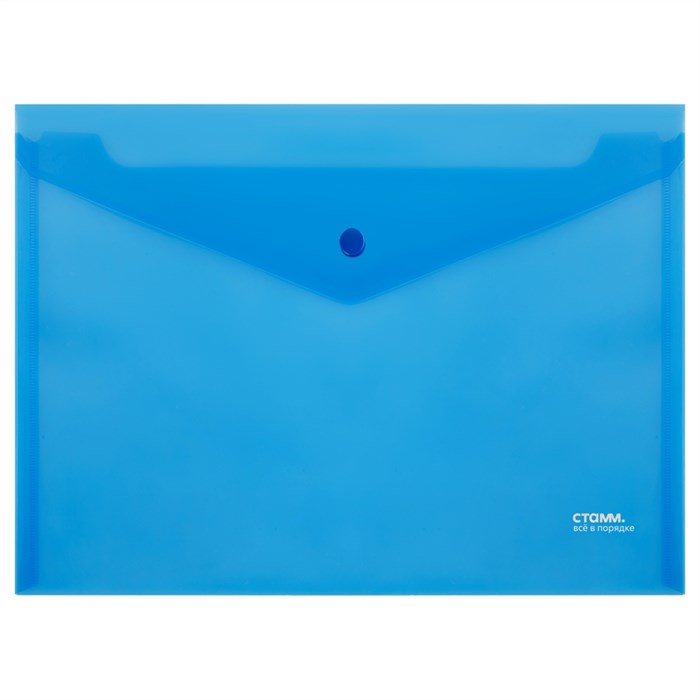 Папка-конверт на кнопке СТАММ А4, 180мкм, пластик, прозрачная, синяя - фото 372494