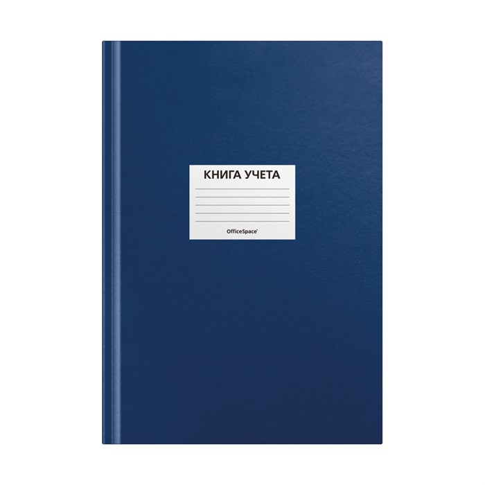 Книга учета OfficeSpace, А4, 96л., клетка, 200*290мм, бумвинил, цвет синий, блок офсетный, наклейка - фото 376243