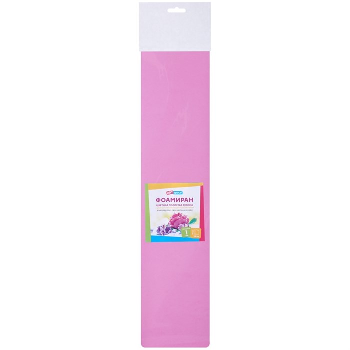 Цветная пористая резина (фоамиран) ArtSpace, 50*70, 1мм., розовый - фото 378027