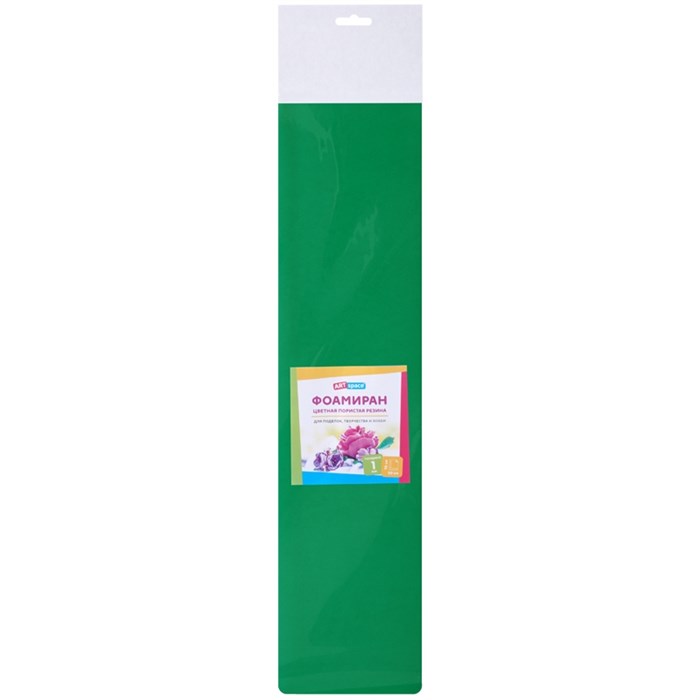 Цветная пористая резина (фоамиран) ArtSpace, 50*70, 1мм., зеленый - фото 387064