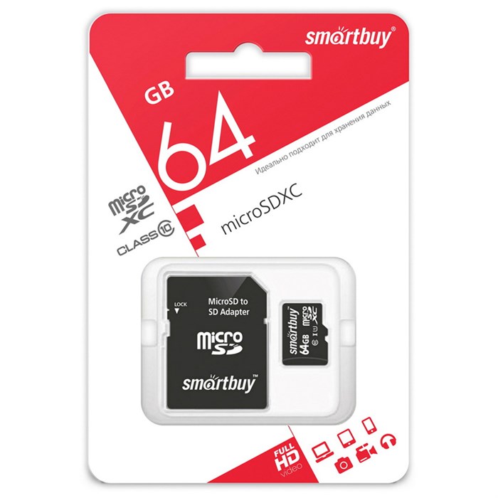 Карта памяти SmartBuy MicroSDHC 64GB, Class 10, скорость чтения 20Мб/сек (с адаптером SD) - фото 394237