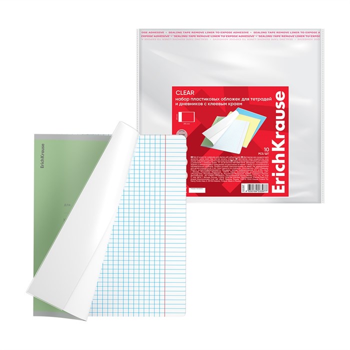 Набор пластиковых обложек ErichKrause Fizzy Clear, для тетрадей и дневников, с клеевым краем, 212х395мм, 80 мкм (пакет 10 шт.) - фото 454086