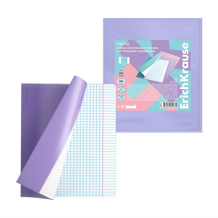 Набор пластиковых обложек ErichKrause Fizzy Pastel, для тетрадей и дневников, 212х347мм, 100 мкм (пакет 12 шт.) - фото 454095