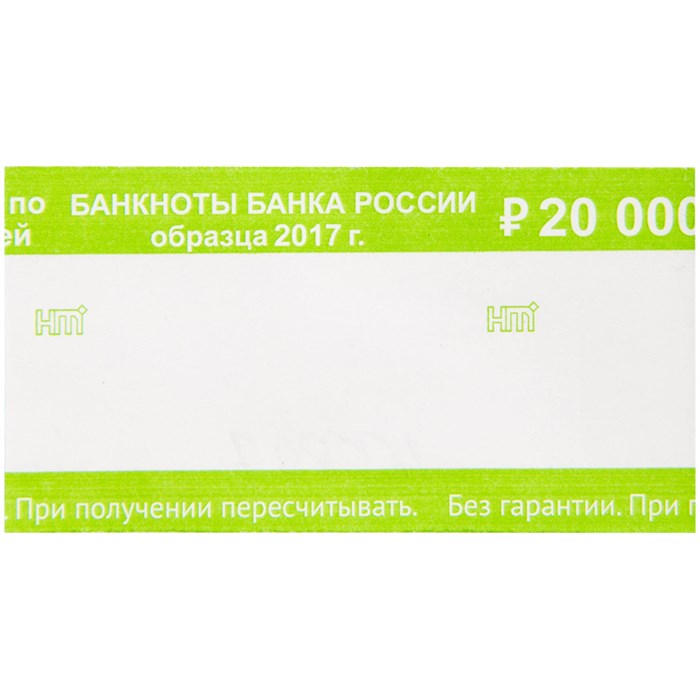 Бандероль кольцевая  200руб. 500шт. R255897 - фото 503408