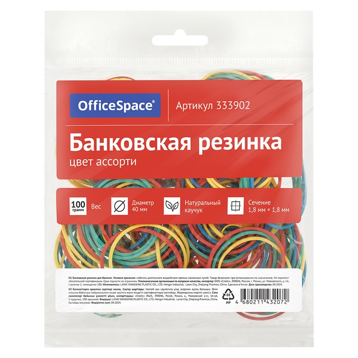 Банковская резинка  100г OfficeSpace, диаметр 40мм, ассорти, европодвес R333902 - фото 503412