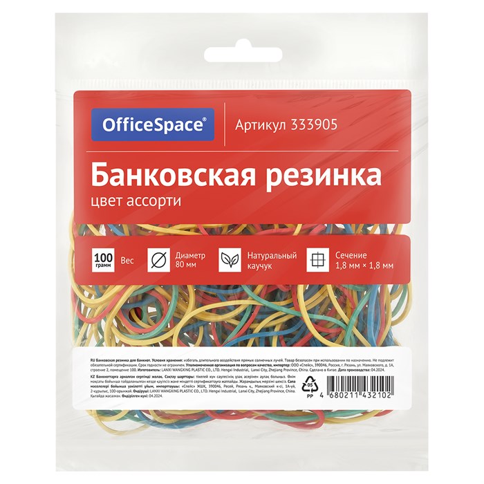 Банковская резинка  100г OfficeSpace, диаметр 80мм, ассорти, европодвес R333905 - фото 503432