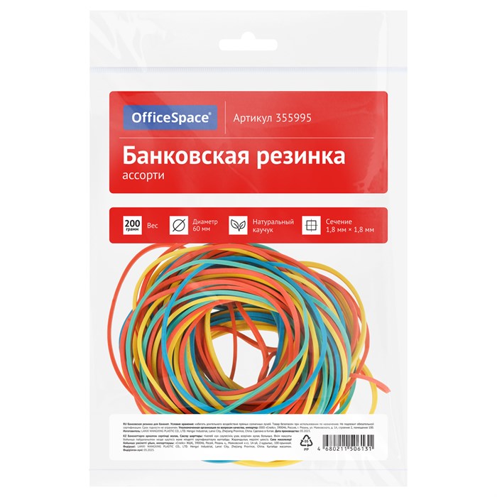 Банковская резинка  200г OfficeSpace, диаметр 60мм, ассорти, опп пакет с европодвесом R355995 - фото 503443