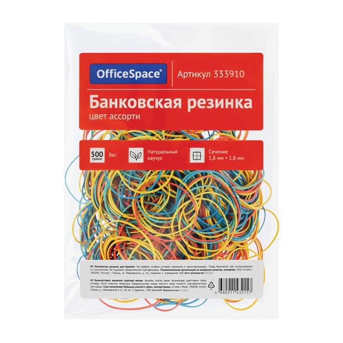 Банковская резинка  500г OfficeSpace, диаметр 60мм, ассорти R333910 - фото 503445