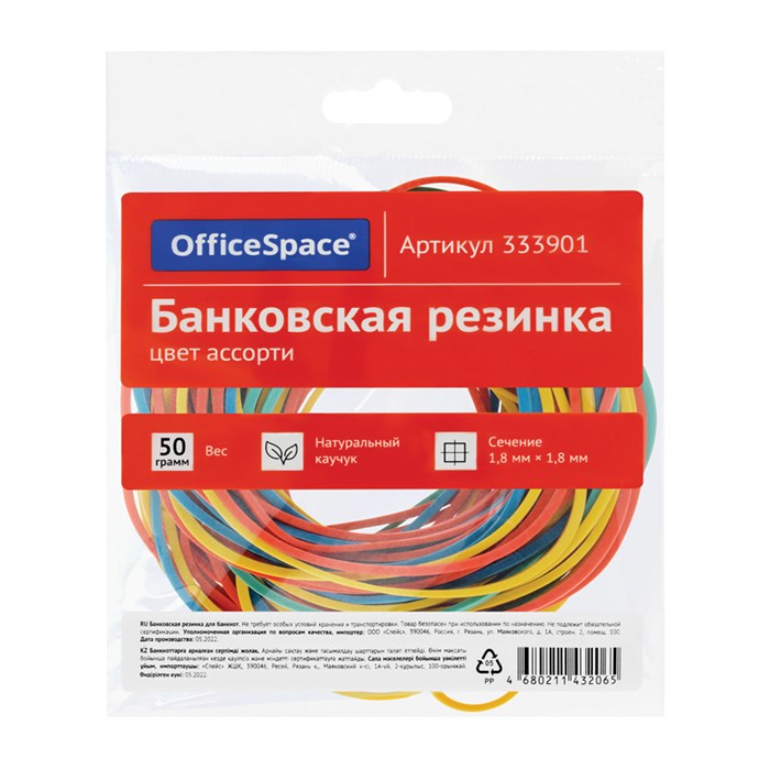 Банковская резинка  50г OfficeSpace, диаметр 60мм, ассорти, европодвес R333901 - фото 503446