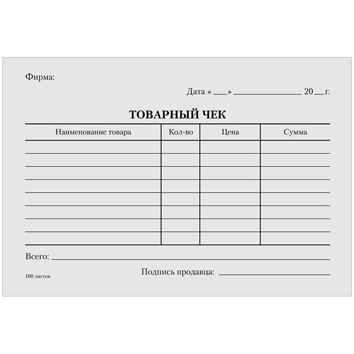 Бланк "Товарный чек" OfficeSpace, А6, газетка, 100 экз., в пленке т/у R161357 - фото 504790