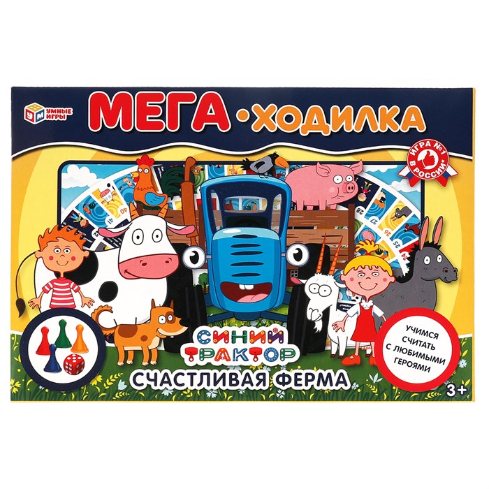 Игра настольная Умные игры "Ходилка Мега А3. Синий Трактор. Счастливая ферма", картонная коробка R377734 - фото 506260