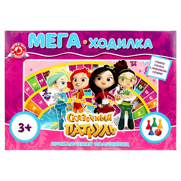 Игра настольная Умные игры "Ходилка Мега А3. Сказочный патруль. Приключения волшебниц", картонная коробка R377732 - фото 506265