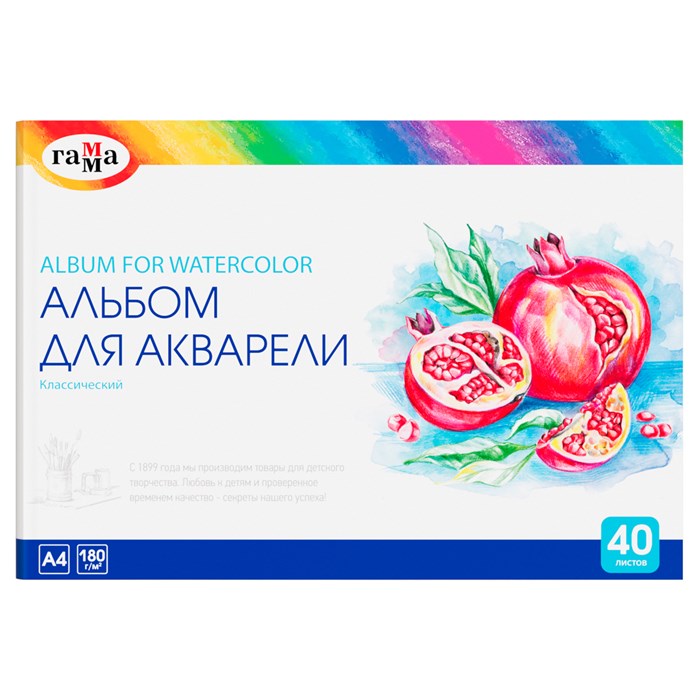 Альбом для акварели 40л., А4, на склейке Гамма "Классический", 180г/м2 R371597 - фото 506363