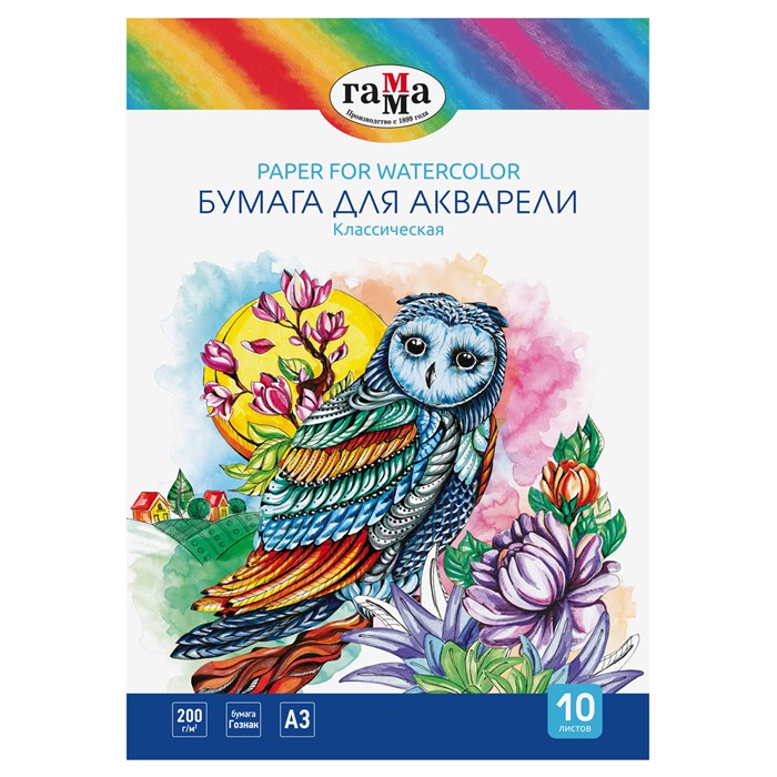 Бумага для акварели, 10л., А3, Гамма "Классическая", 200г/м2 R361343 - фото 506563