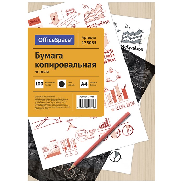 Бумага копировальная OfficeSpace, А4, 100л., черная R175035 - фото 507158
