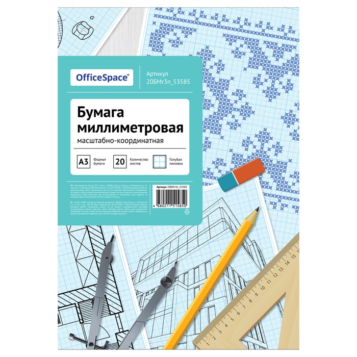 Бумага масштабно-координатная OfficeSpace, А3 20л., голубая, в папке R358317 - фото 507378