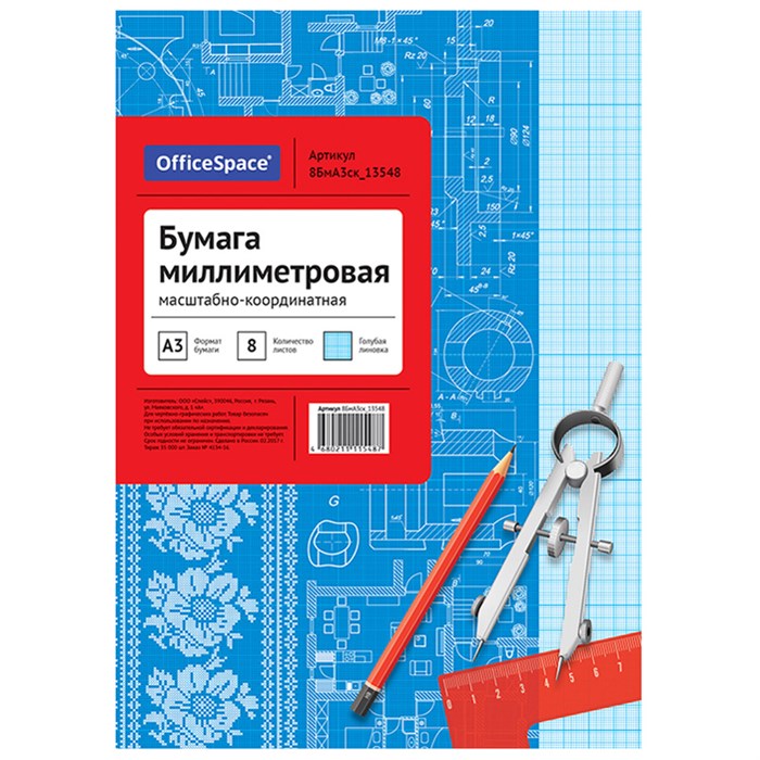 Бумага масштабно-координатная OfficeSpace, А3 8л., голубая, на скрепке R245001 - фото 507380