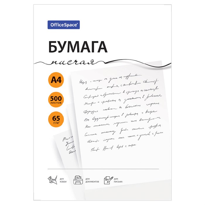 Бумага писчая OfficeSpace, А4, 500л., 65г/м2, 92% R363197 - фото 507404