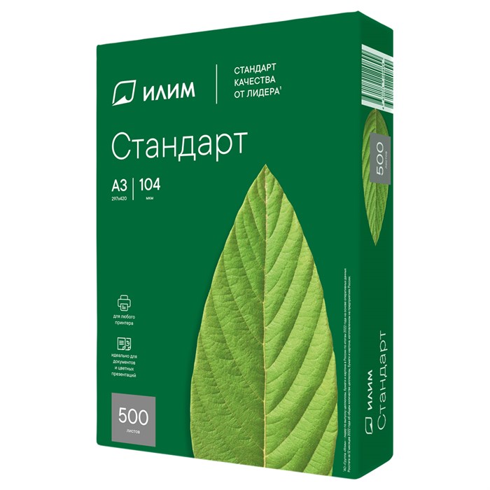 Бумага Илим "Стандарт" А3, Марка С, 500л. R370610 - фото 508037