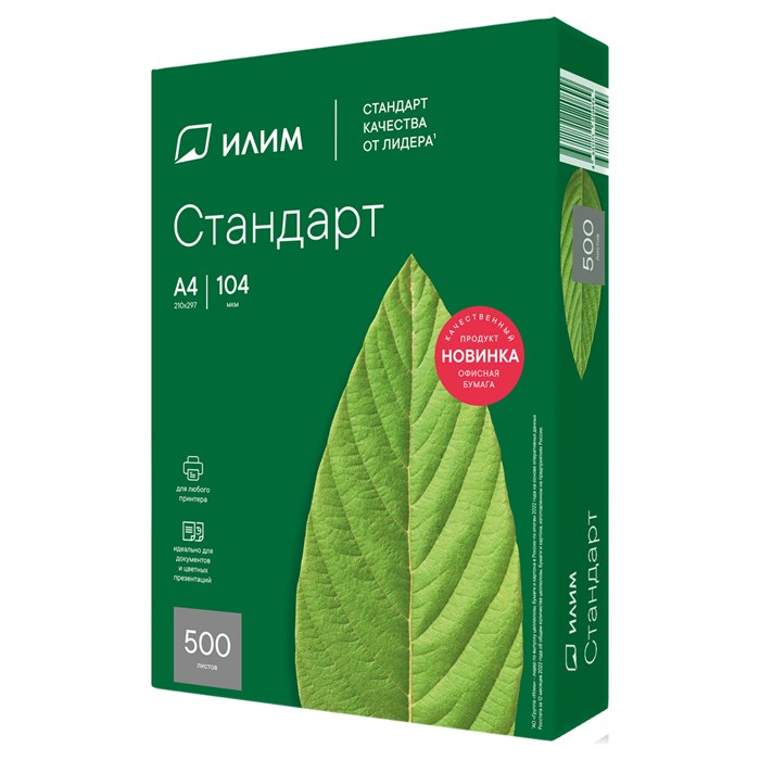 Бумага Илим "Стандарт" А4, Марка С, 500л. R370609 - фото 508040