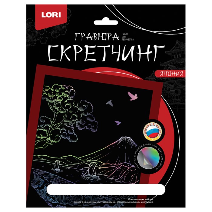 Гравюра Скретчинг Lori "Япония. У подножья горы", 18*24см R355170 - фото 509809