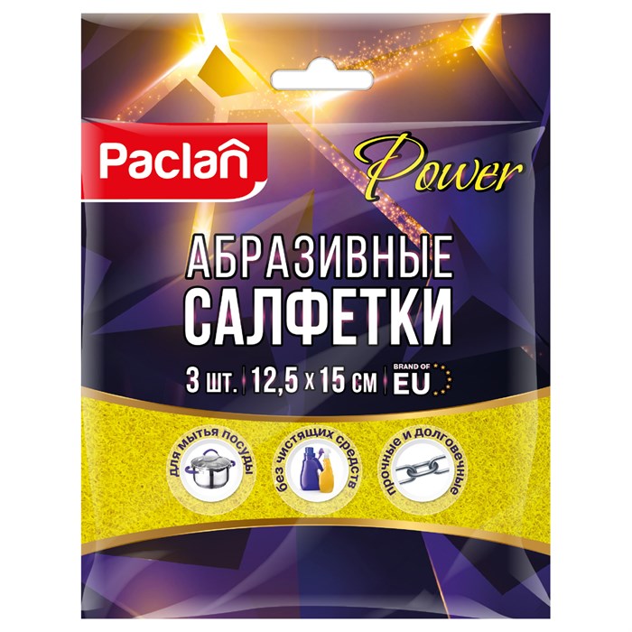 Губки для посуды Paclan "Power", игольчатый абразив, разной жесткости, 12,5*15см, 3шт R290274 - фото 509986