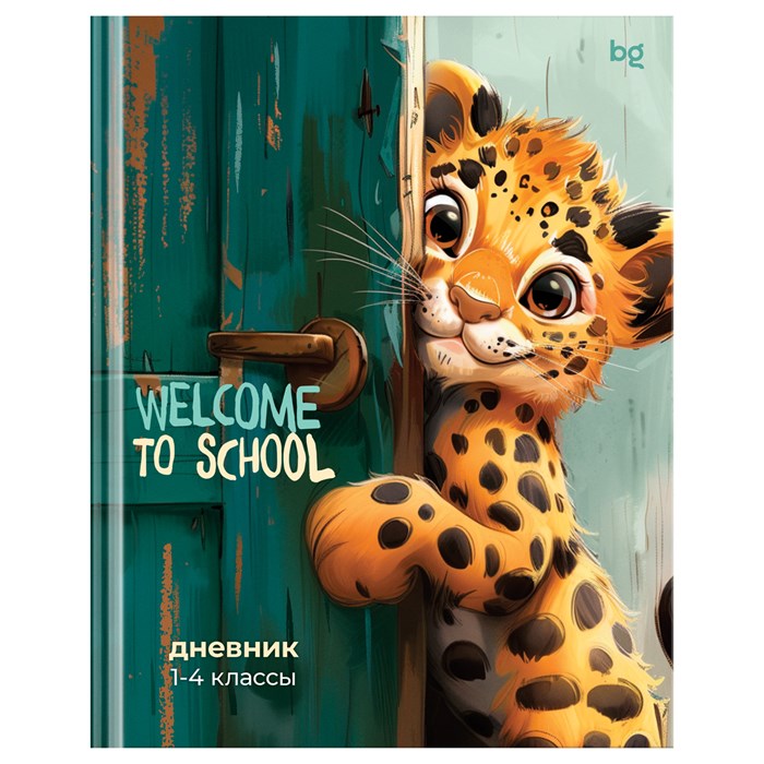 Дневник 1-4 кл. 48л. (твердый) BG "Welcome to school!", глянцевая ламинация R376800 - фото 510466