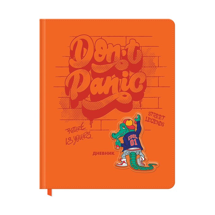 Дневник 1-11 кл. 48л. (твердый) BG "Don't panic", иск. кожа, термотиснение, 3D-элемент, ляссе R345172 - фото 511684