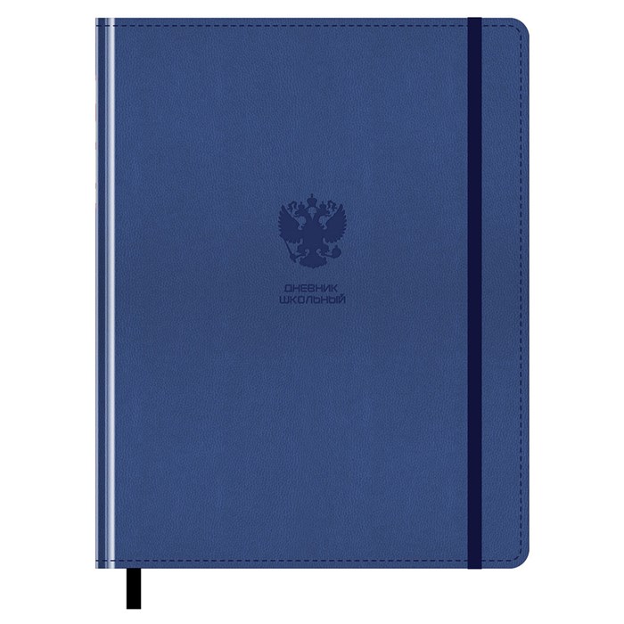 Дневник 1-11 кл. 48л. (твердый) BG "Орел. Синий", иск. кожа, блинтовое тиснение, ляссе, на резинке R366652 - фото 512379