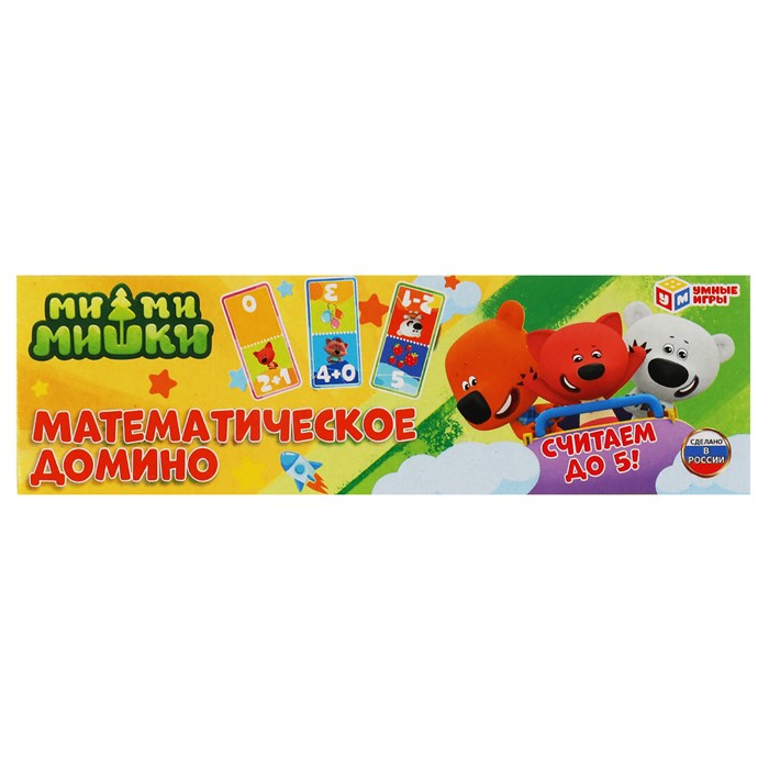 Игра настольная Домино, Умные игры "Ми-ми-мишки", математическое пластиковое 3в1, картонная коробка R379524 - фото 513235