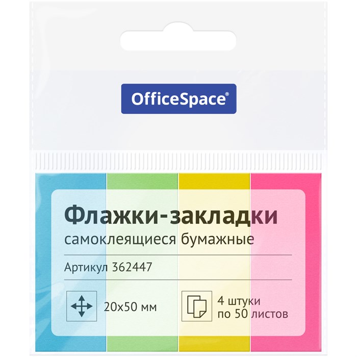 Флажки-закладки OfficeSpace, 20*50мм, 50л.*4 неоновых цвета, европодвес R362447 - фото 518796