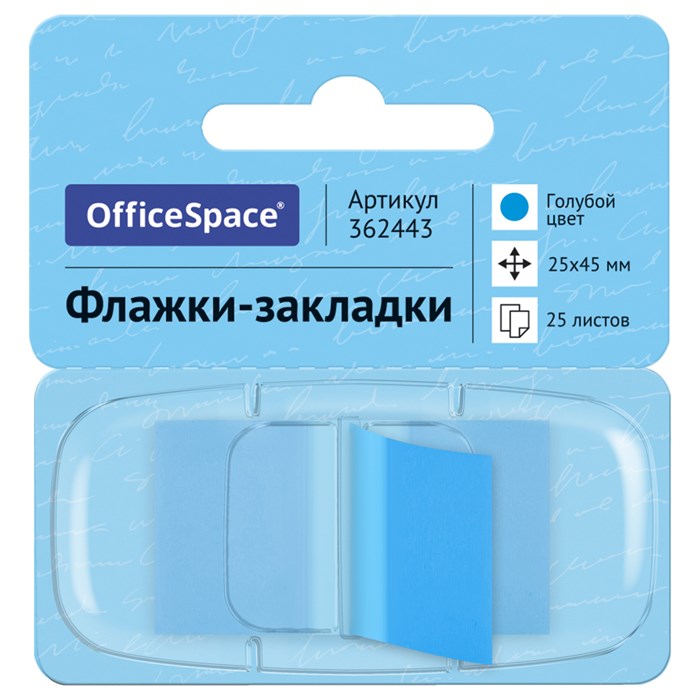 Флажки-закладки OfficeSpace, 25*45мм, 25л., голубой, в диспенсере, европодвес R362443 - фото 518798