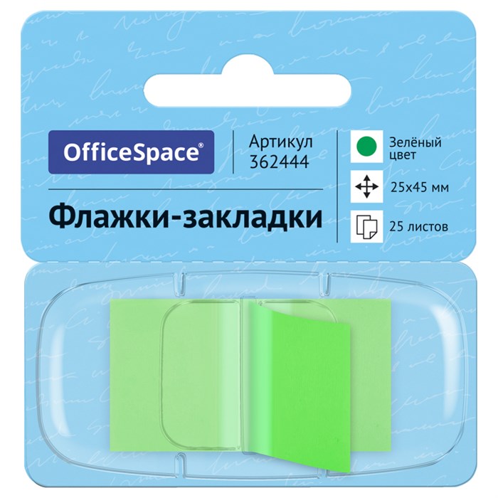 Флажки-закладки OfficeSpace, 25*45мм, 25л., зеленый, в диспенсере, европодвес R362444 - фото 518800