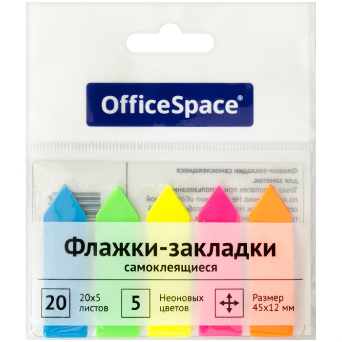 Флажки-закладки OfficeSpace, 45*12мм, стрелки, 20л*5 неоновых цветов, европодвес R255247 - фото 518809