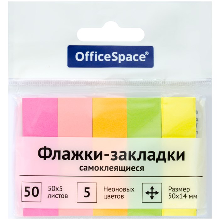 Флажки-закладки OfficeSpace, 50*14мм, 50л*5 неоновых цветов, европодвес R267409 - фото 518814