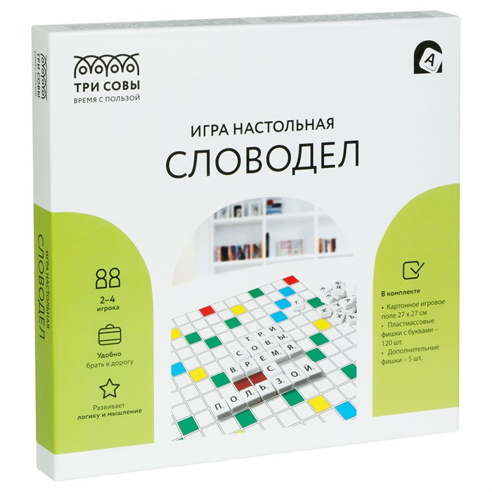 Игра настольная ТРИ СОВЫ "Словодел", 27*27см, картонная коробка R359400 - фото 520973