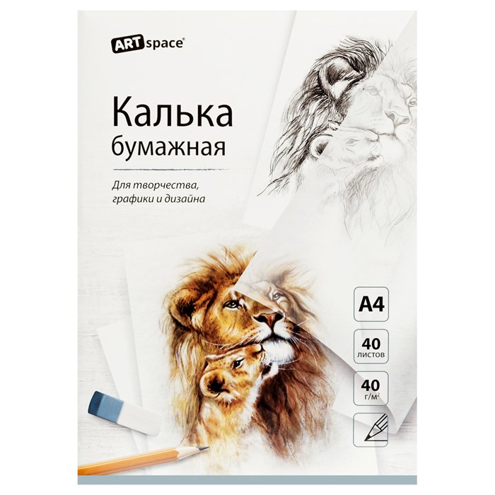 Калька под карандаш А4 ArtSpace, 40л., 40г/м2, в папке R358319 - фото 521263