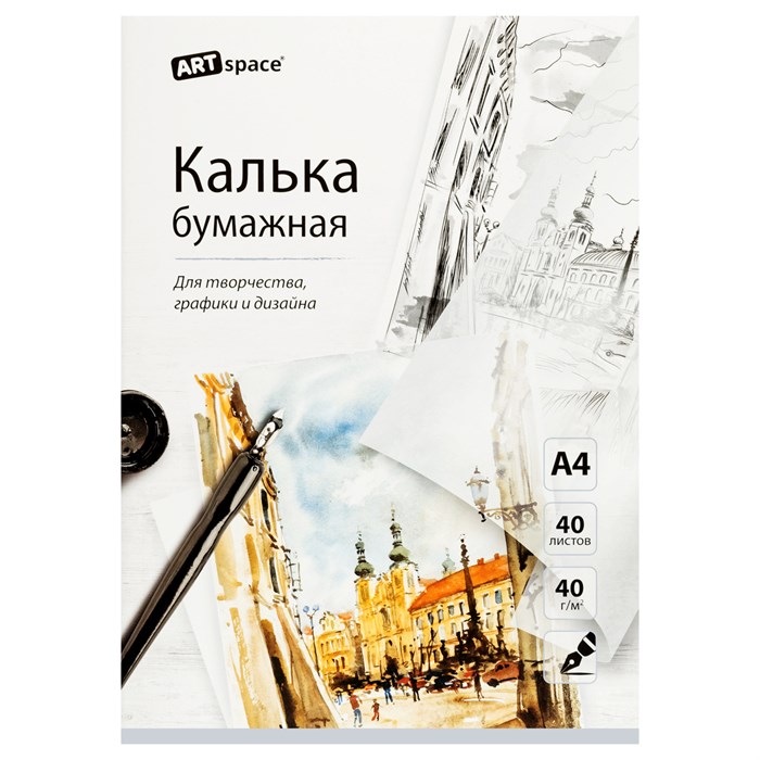 Калька под тушь А4 ArtSpace, 40л., 40г/м2, в папке R359404 - фото 521272